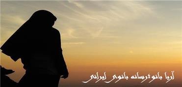 ما خودمان سپندارمذگان داریم ما خودمان سپندارمذگان داریم