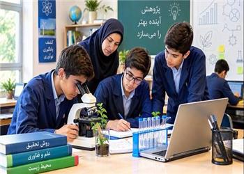 الگویی برای تبدیل مدارس متوسطه به محیطهای پژوهشمحور